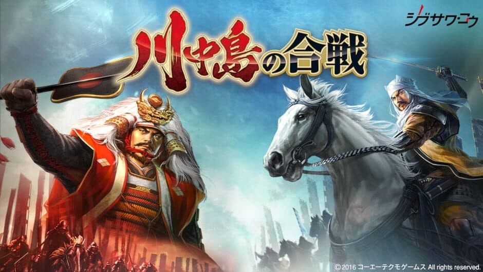 Скриншот 3 из Kawanakajima no Kassen