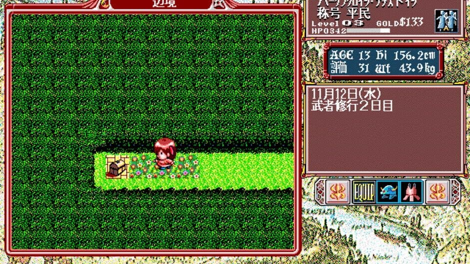 Скриншот 4 из Princess Maker
