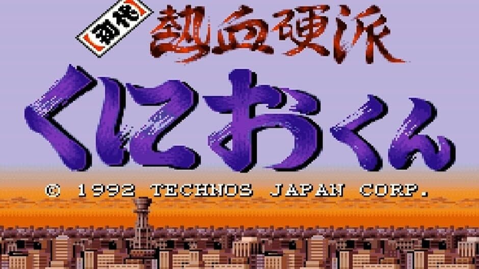 Скриншот 9 из River City Renegade