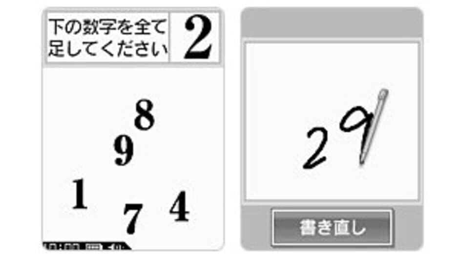 Скриншот 5 из Brain Age Express: Math