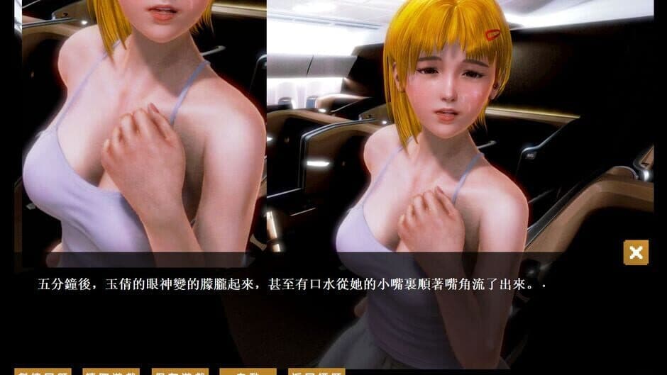Скриншот 10 из Jin Lin Love Story
