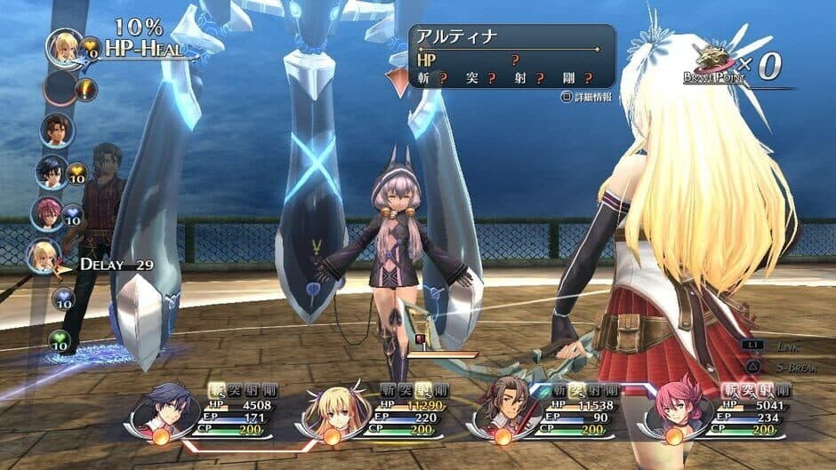 Скриншот 1 из The Legend of Heroes: Trails of Cold Steel II