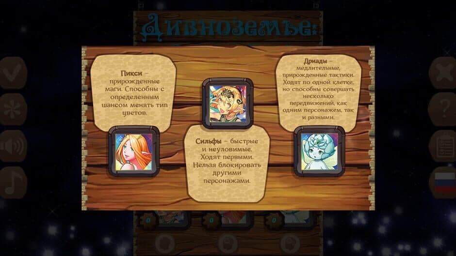 Скриншот 5 из Fairyland: Fairy Power