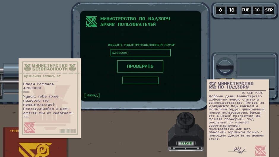 Скриншот 5 из Bystander