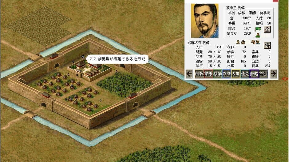 Скриншот 1 из Romance of the Three Kingdoms VI with Power Up Kit