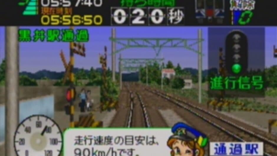 Скриншот 1 из Densha de GO! 64