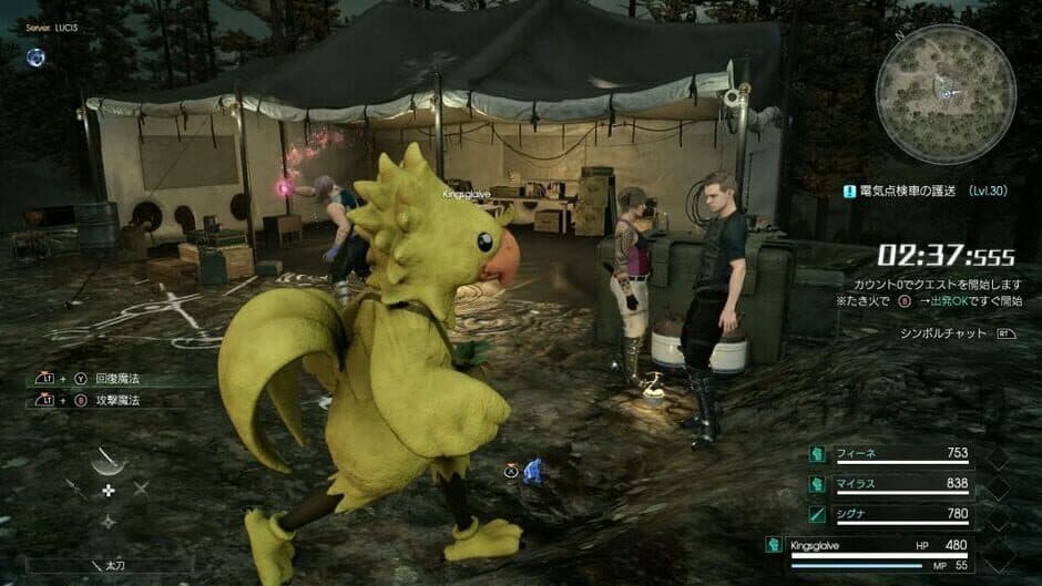 Скриншот 1 из Final Fantasy XV Multiplayer: Comrades