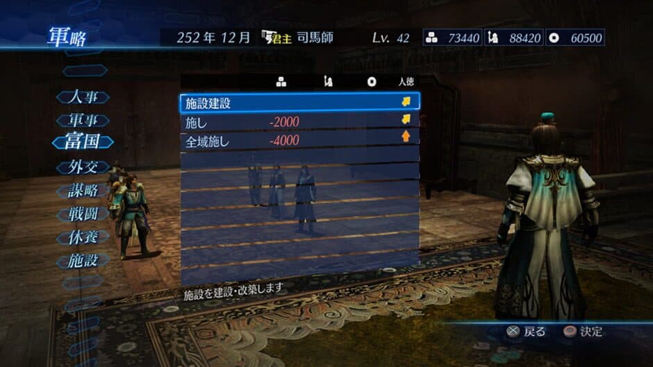 Скриншот 3 из Dynasty Warriors 8: Empires