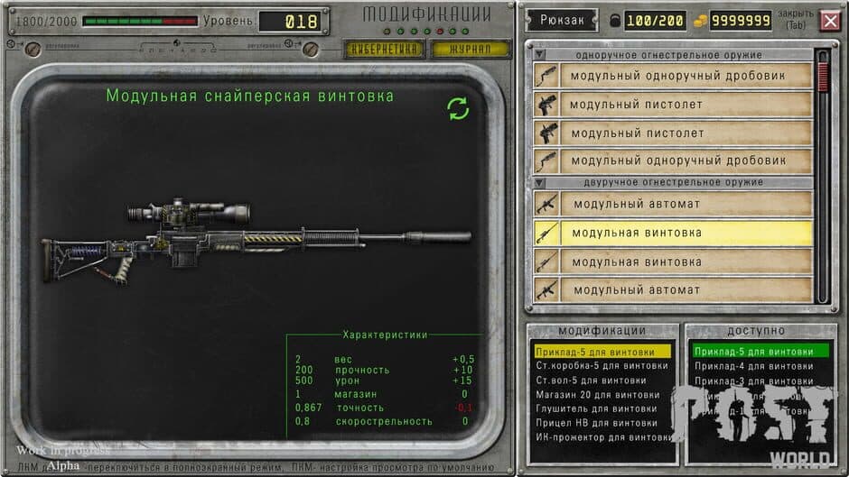 Скриншот 12 из Post World