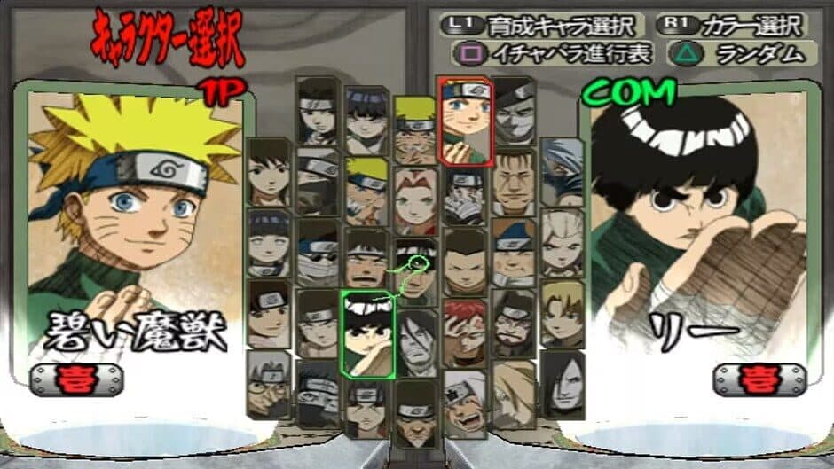 Скриншот 1 из Naruto: Ultimate Ninja 2