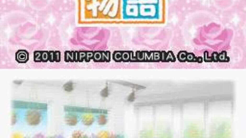 Скриншот 2 из Akogare Girls Collection: Ohanaya-San Monogatari