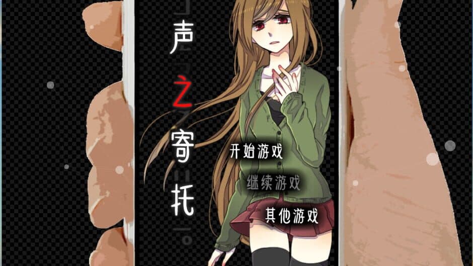 Скриншот 4 из Koewotayorini