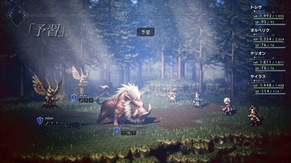 Скриншот 3 из Octopath Traveler