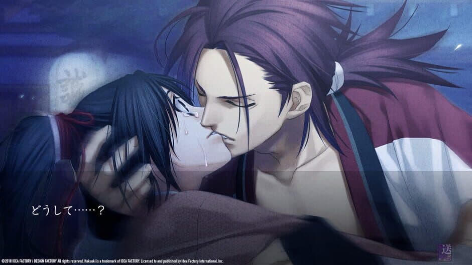 Скриншот 5 из Hakuoki: Edo Blossoms