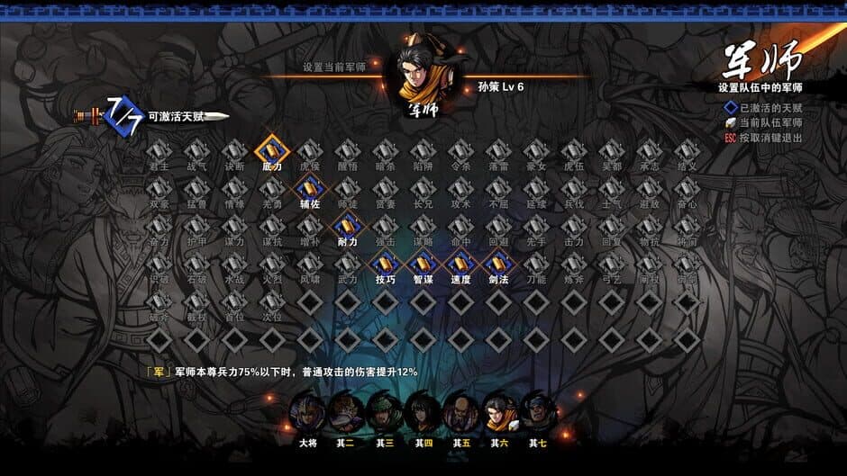 Скриншот 10 из Tunshi Kongming Legends