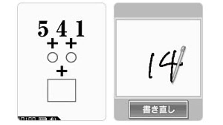 Скриншот 4 из Brain Age Express: Math