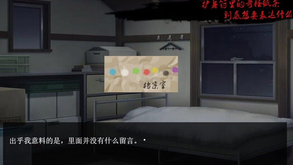 Скриншот 4 из School Kwaidan
