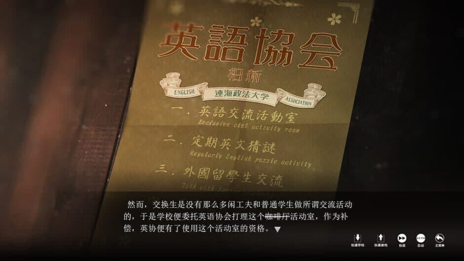 Скриншот 5 из The Adventures of Fei Duanmu