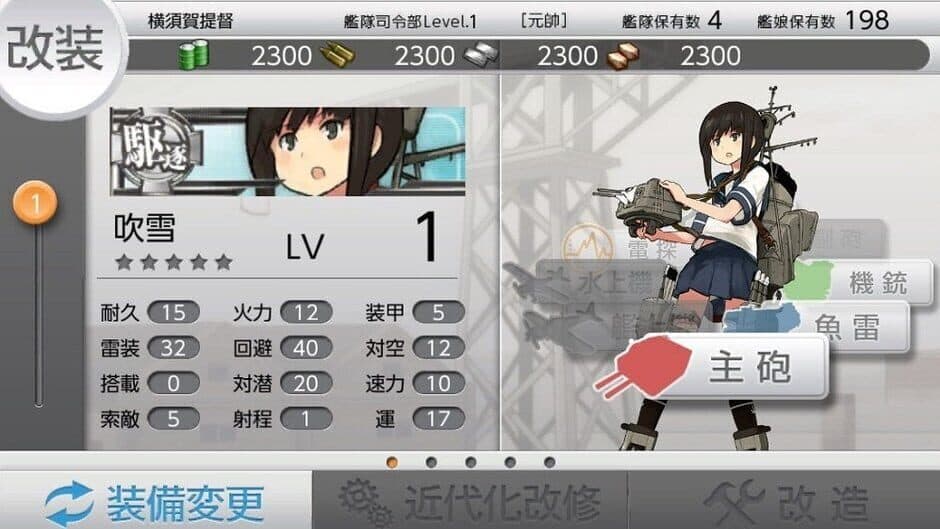 Скриншот 1 из KanColle Kai