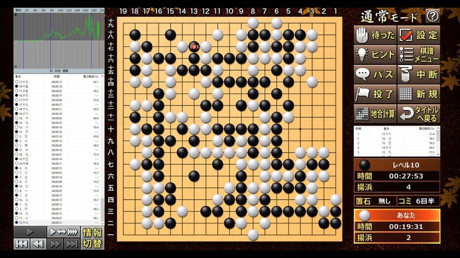 Скриншот 1 из Saikyou no Igo: Meijin he no Michi / Igo Meijin