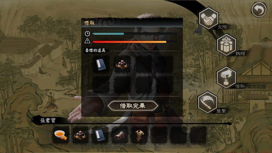 Скриншот 4 из Wuxia Master