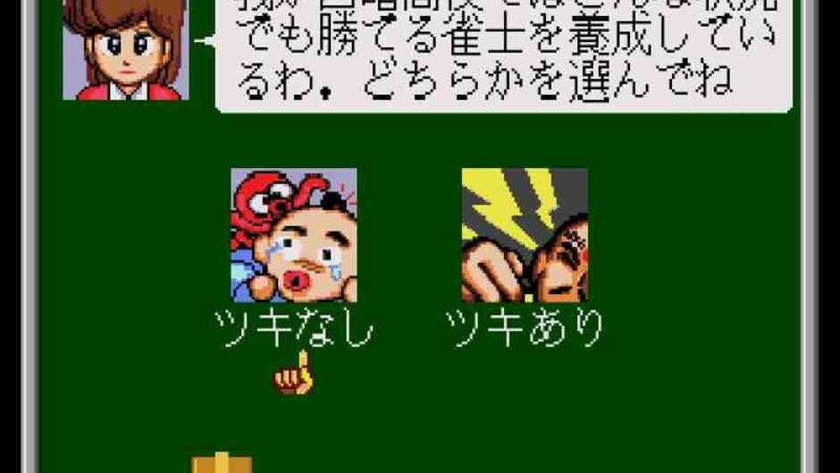 Скриншот 2 из Gambler Jiko Chuushinha: Katayama Masayuki no Mahjong Dojo