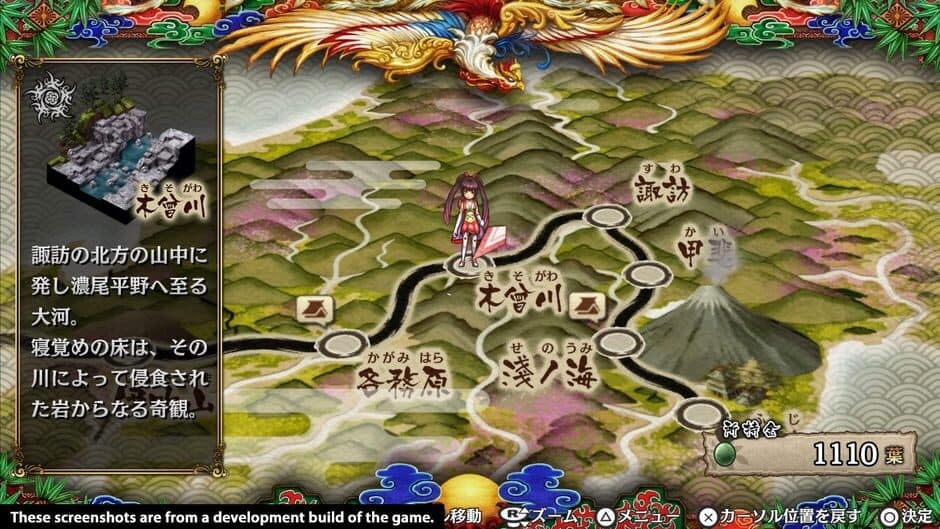 Скриншот 1 из God Wars: Future Past