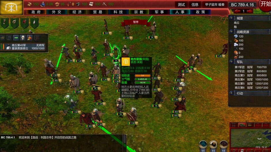 Скриншот 5 из Nation War: Chronicles