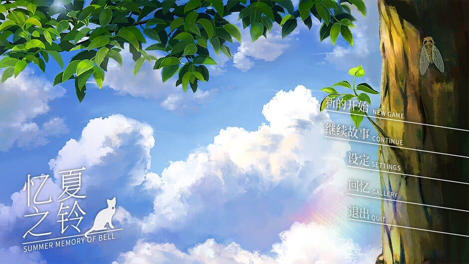 Скриншот 2 из Summer Memory of Bell