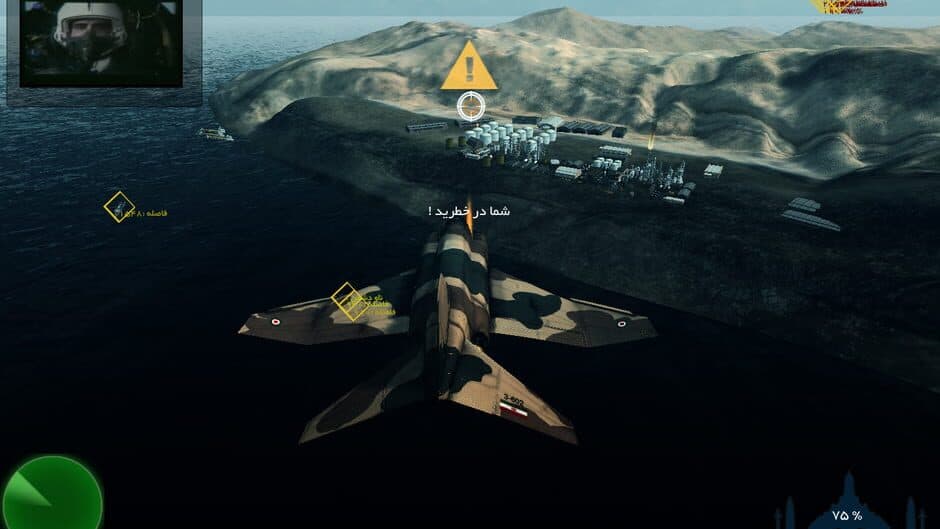Скриншот 4 из The Flight of Dowran