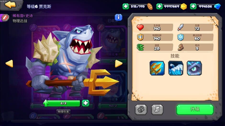 Скриншот 3 из Tactical Monsters Rumble Arena