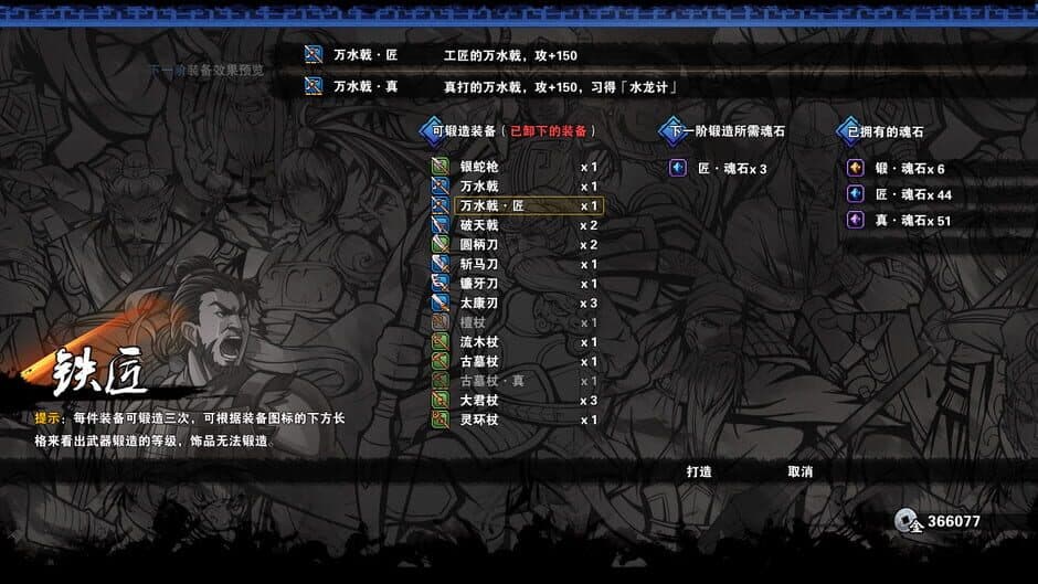 Скриншот 4 из Tunshi Kongming Legends