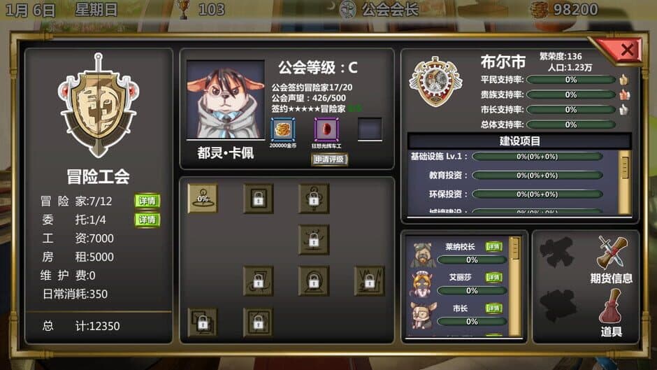 Скриншот 5 из Adventurer Guild