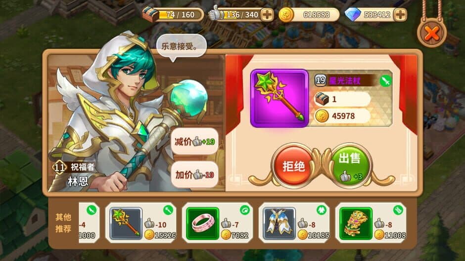 Скриншот 3 из Cadria Item Shop