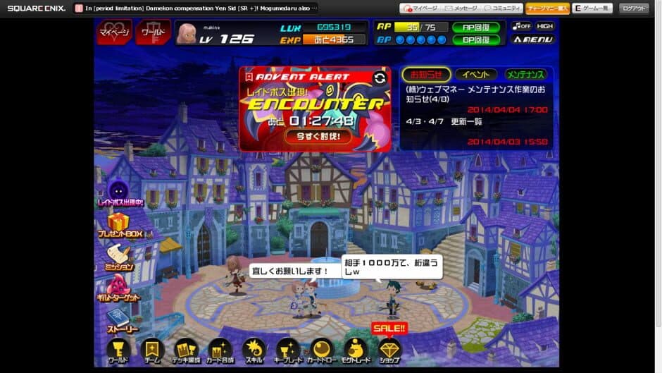 Скриншот 1 из Kingdom Hearts χ[chi]