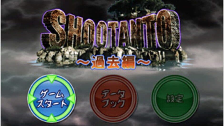Скриншот 1 из Shootanto: Evolutionary Mayhem