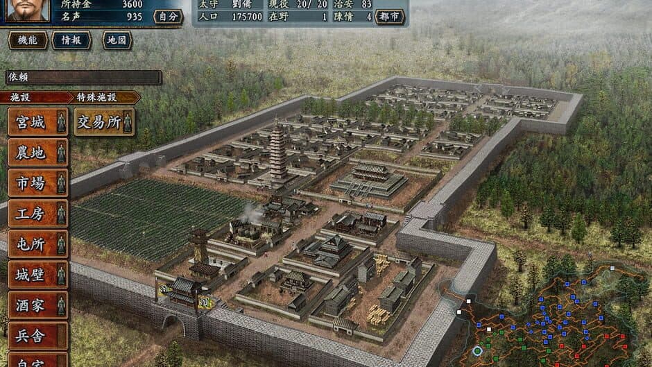 Скриншот 4 из Romance of the Three Kingdoms X with Power Up Kit
