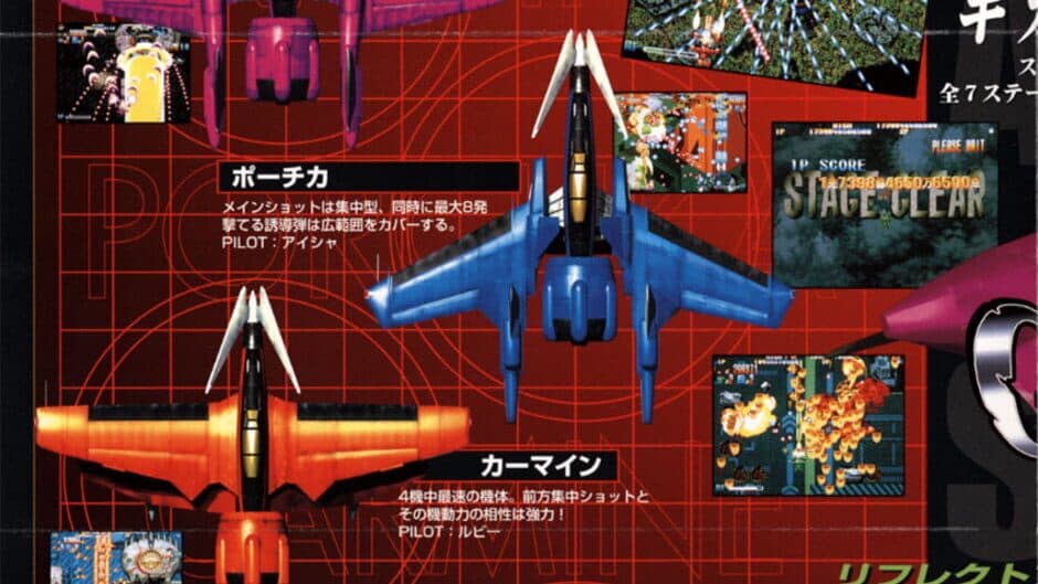 Скриншот 5 из Giga Wing