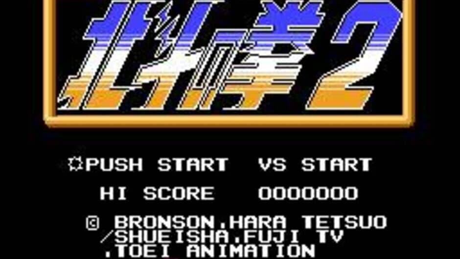 Скриншот 2 из Hokuto no Ken Part-2