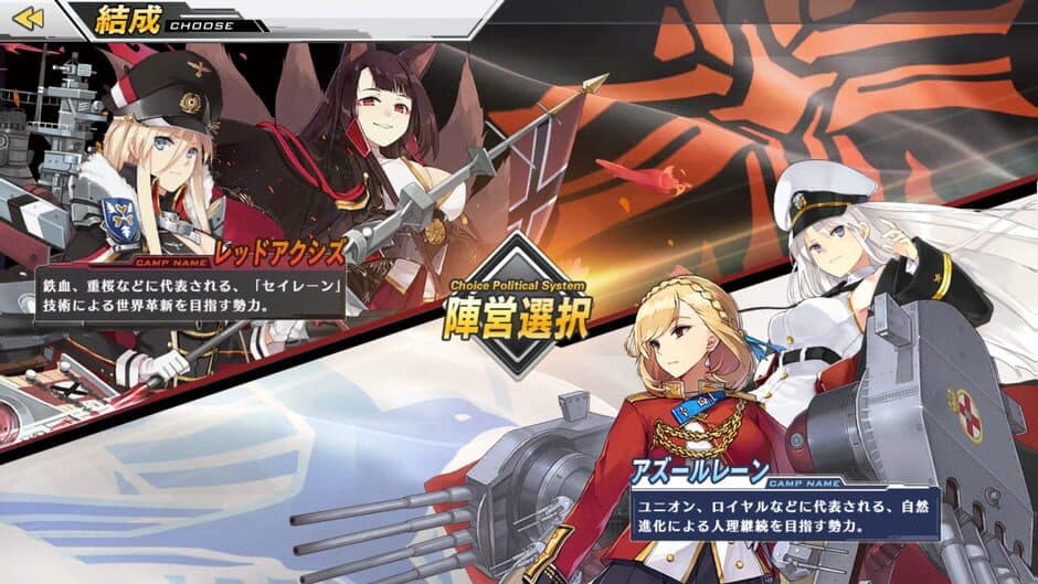 Скриншот 1 из Azur Lane