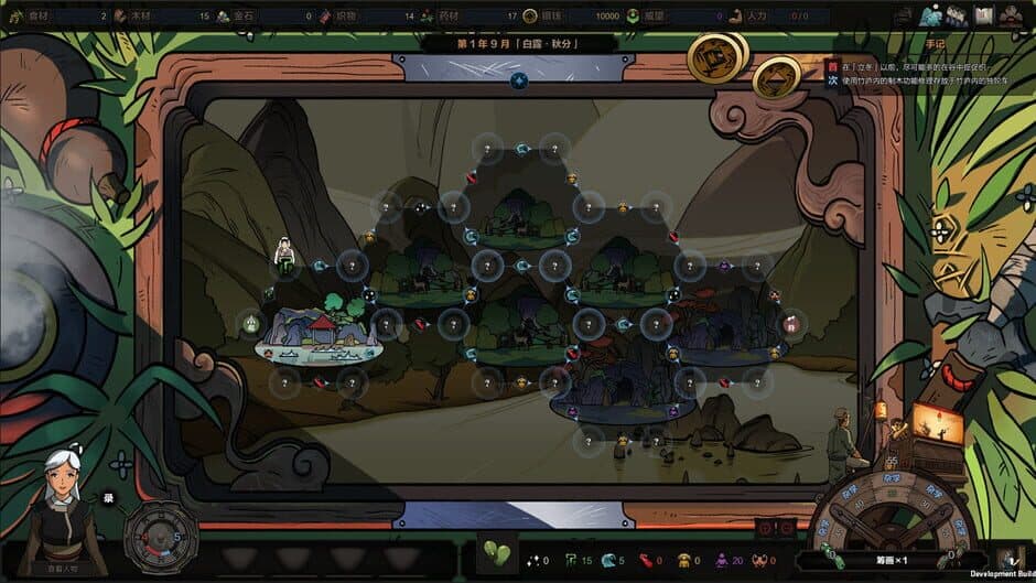Скриншот 6 из The Scroll of Taiwu