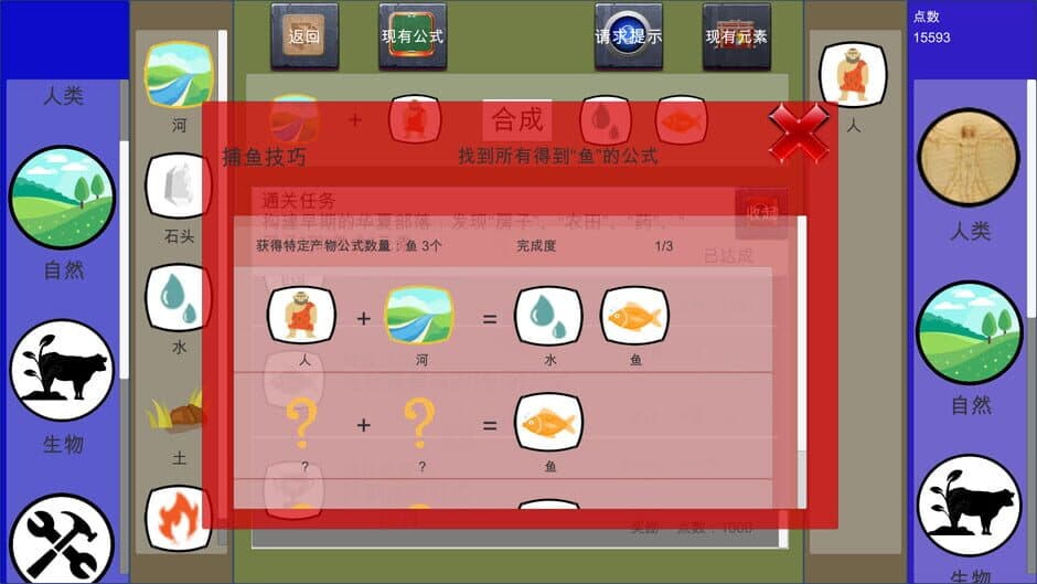 Скриншот 10 из Hist Maker