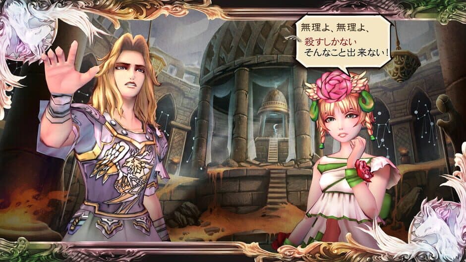 Скриншот 7 из SaGa: Scarlet Grace