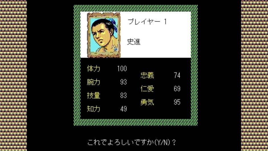 Скриншот 5 из Bandit Kings of Ancient China