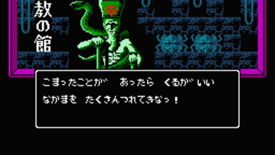 Скриншот 1 из Digital Devil Story: Megami Tensei