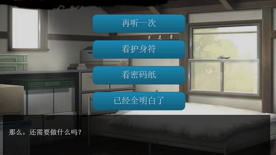 Скриншот 2 из School Kwaidan
