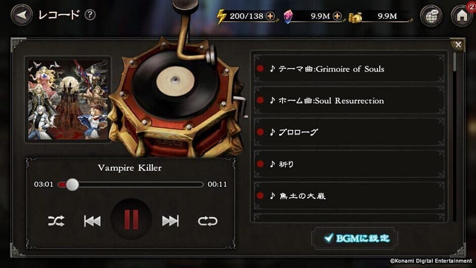 Скриншот 1 из Castlevania: Grimoire of Souls