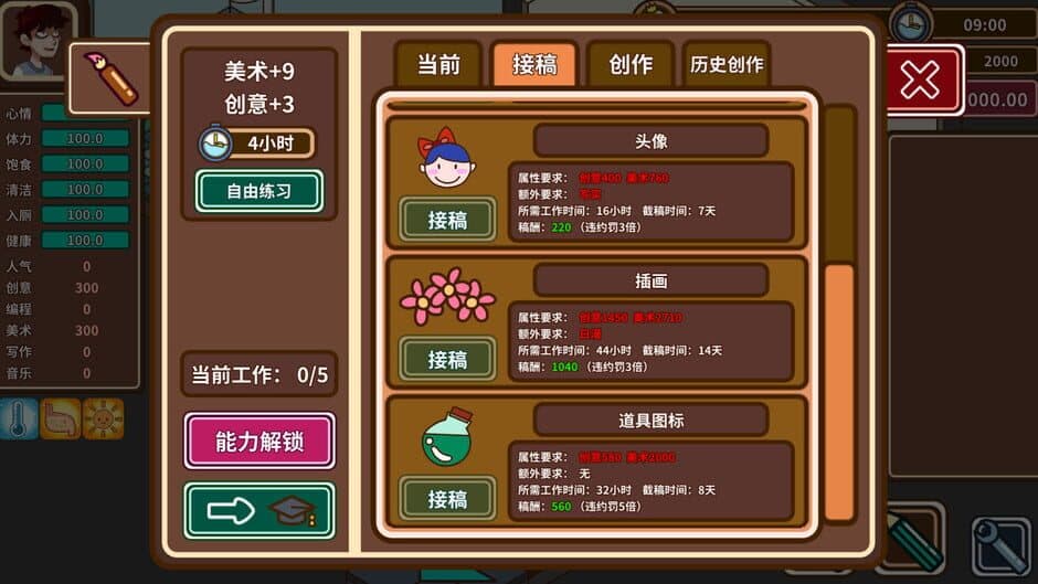 Скриншот 1 из Legend of Homebody