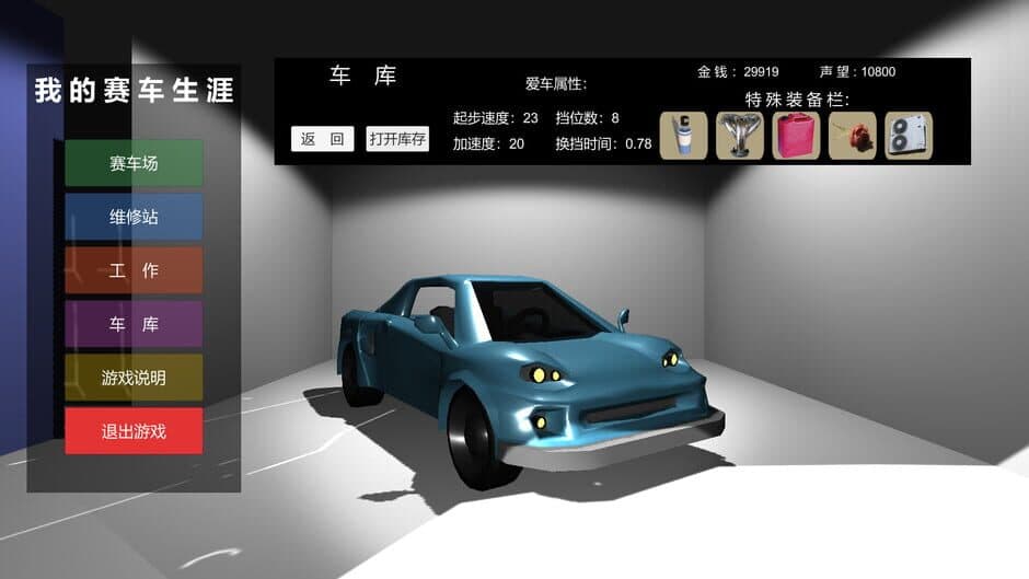 Скриншот 4 из My Racing Career