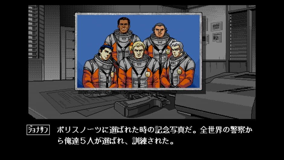 Скриншот 5 из Policenauts